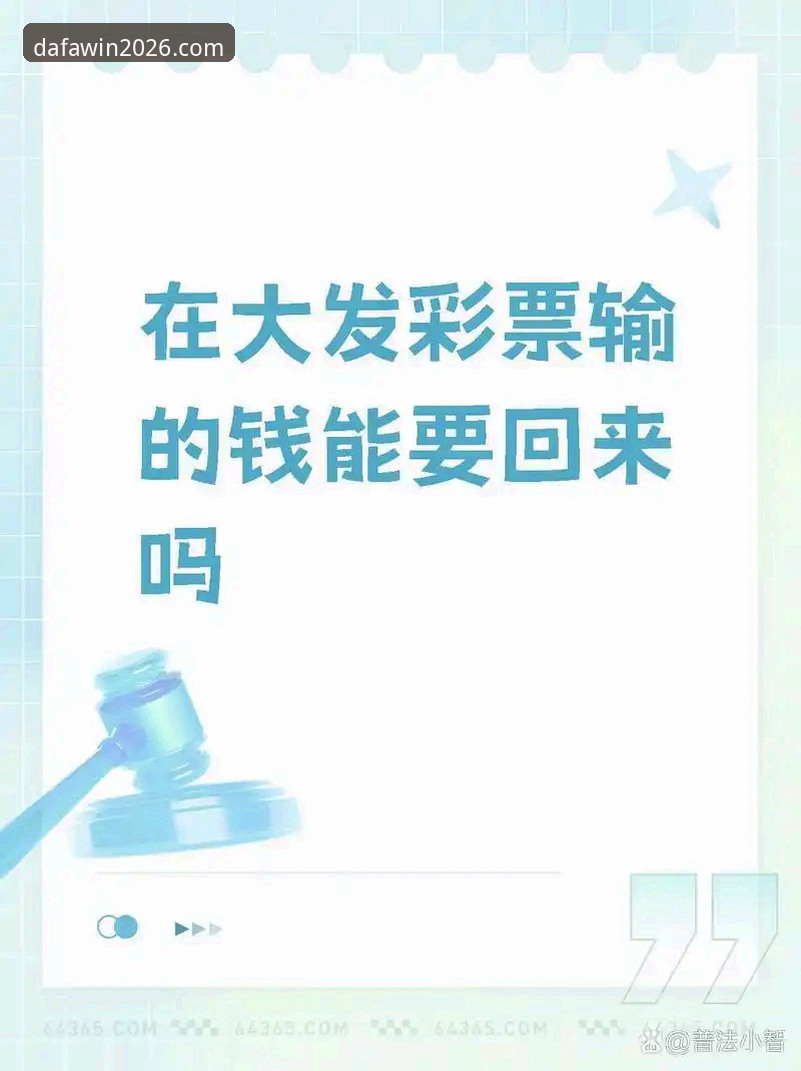 4个关键步骤看懂大发彩票公告：从注册到提现的实战指南